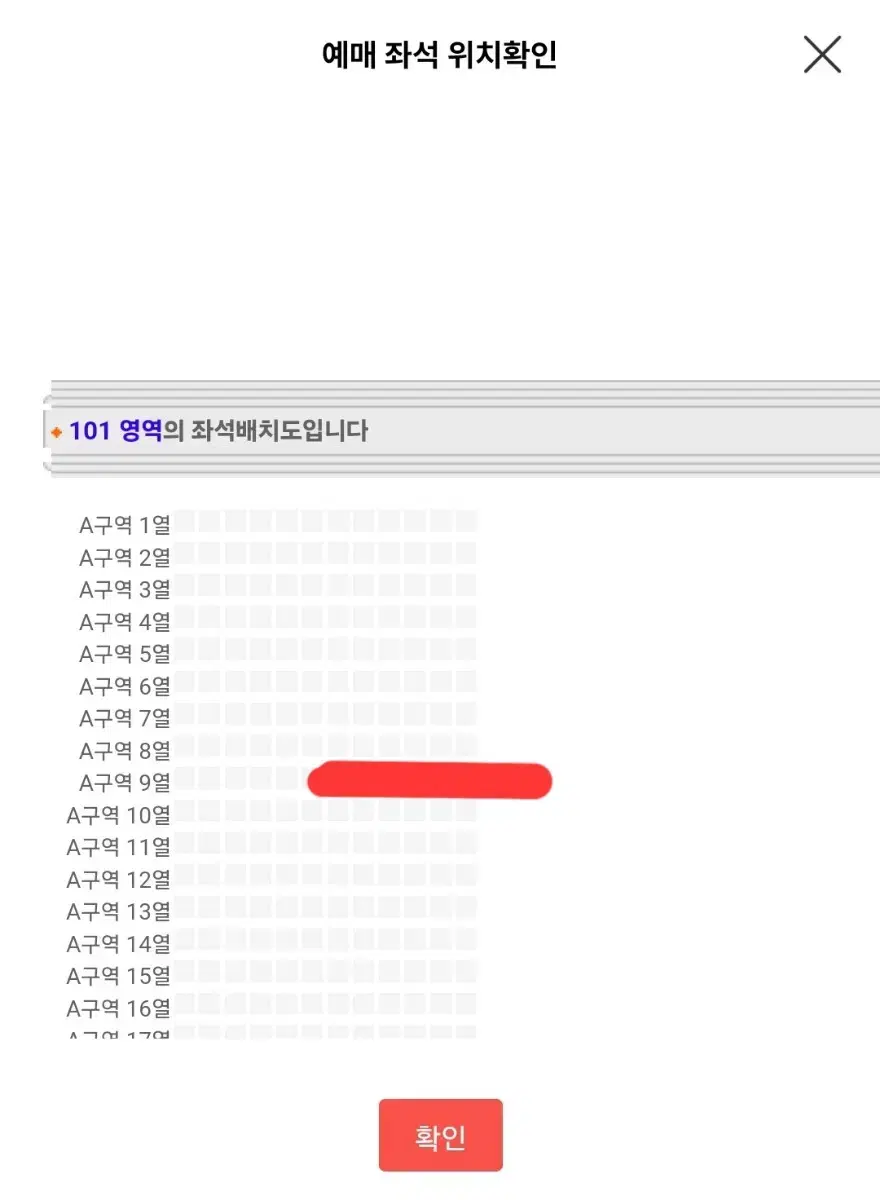 싸이 흠뻑쇼 대전 지정석R 9열 2연석